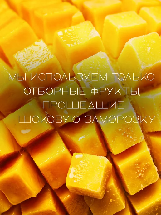 БезВреда Варенье без сахара из манго маракуйя низкоулеводное, вариант, фото 4