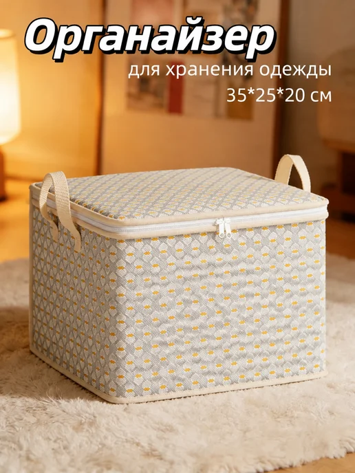Органайзер складной серый 30л, 30 л