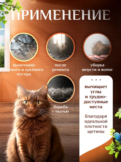 Щетка веник для уборки, черный, фото 2