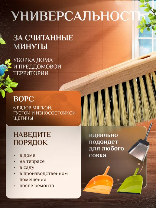 Щетка веник для уборки, черный, фото 4