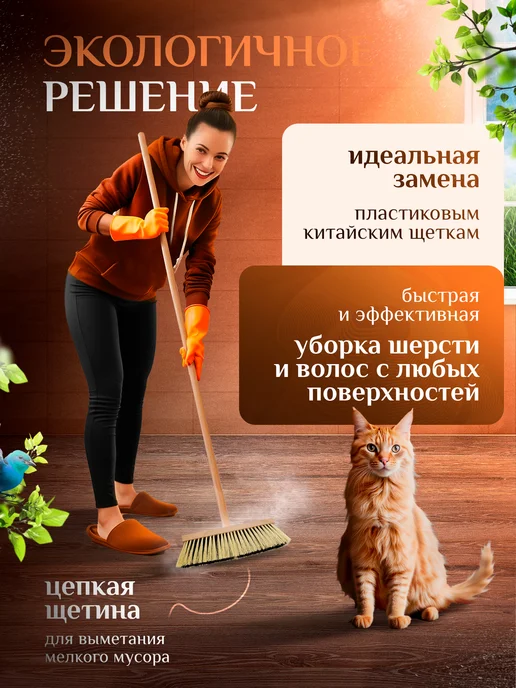 Щетка веник для уборки, черный, фото 8