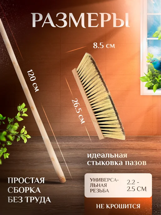 Щетка веник для уборки, черный, фото 9