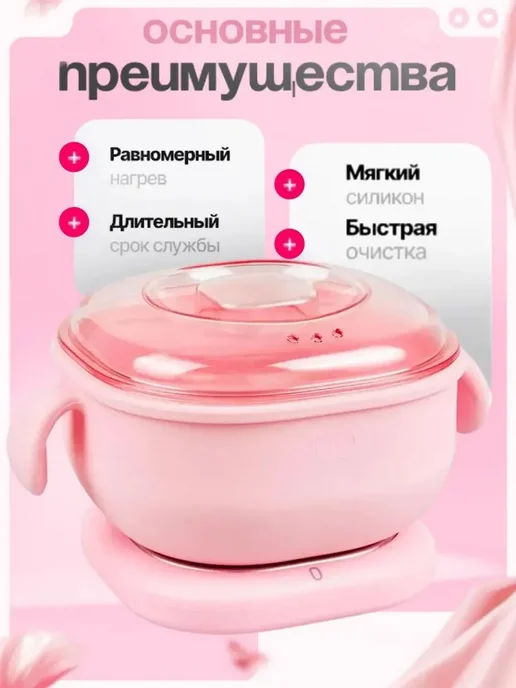 Воскоплав для депиляции баночный мини, вариант