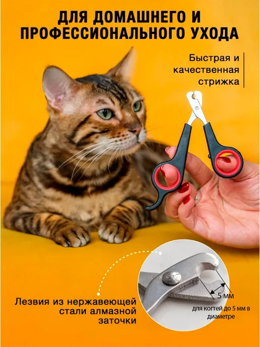 Когтерезка для кошек и собак, ножницы для когтей, черный, фото 2