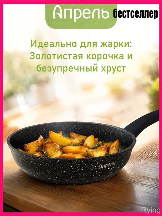 Сковорода "Апрель" 28см с антипригарным покрытием с ручкой, черный, фото 4