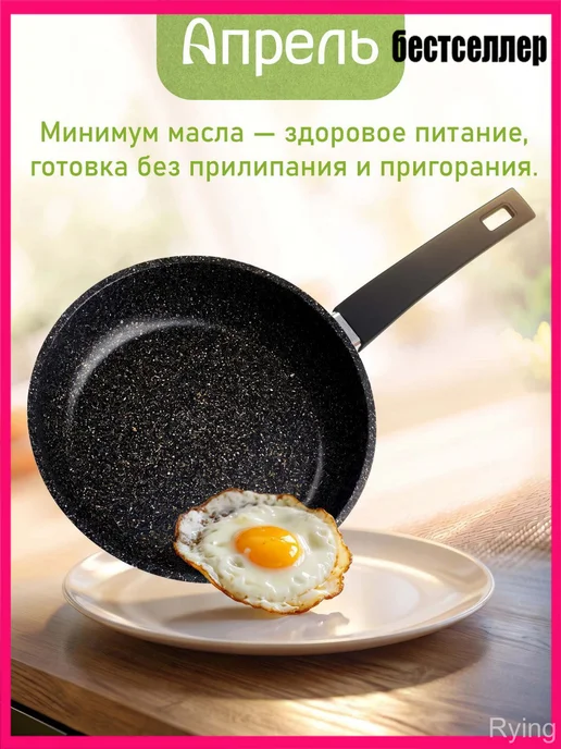 Сковорода "Апрель" 24см с антипригарным покрытием с ручкой, черный, фото 8