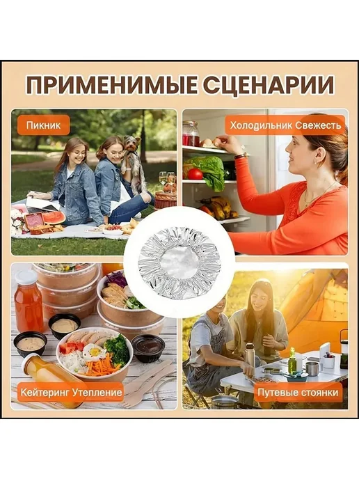 крышки из фольги на резинке большие, 50 шт, 50 шт, фото 7