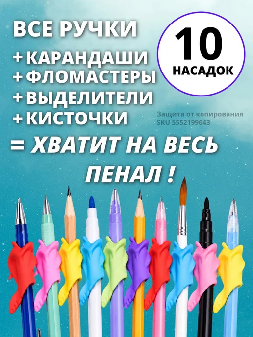 Тренажер для постановки письма, корректор почерка, насадка н, вариант, фото 4