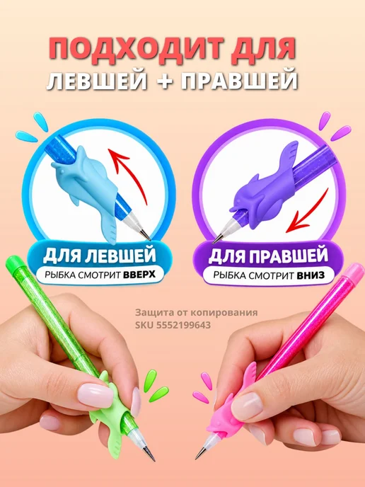 Тренажер для постановки письма, корректор почерка, насадка н, вариант, фото 5