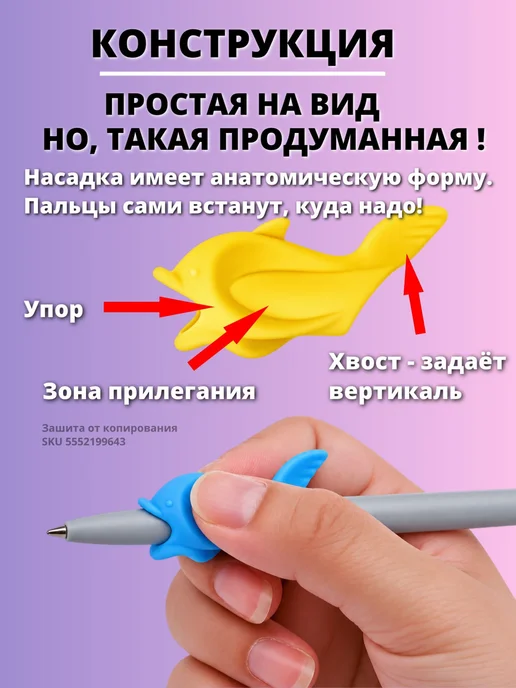 Тренажер для постановки письма, корректор почерка, насадка н, вариант, фото 6