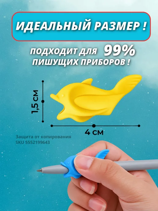 Тренажер для постановки письма, корректор почерка, насадка н, вариант, фото 7
