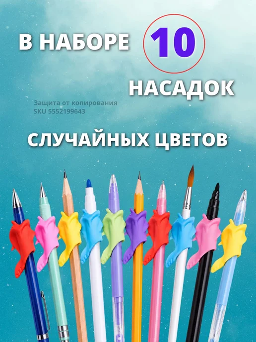 Тренажер для постановки письма, корректор почерка, насадка н, вариант, фото 8