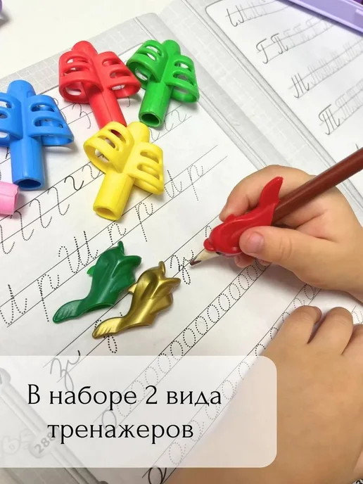 Тренажер для постановки письма, корректор почерка, насадка н, вариант, фото 2
