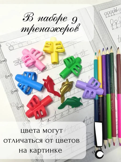 Тренажер для постановки письма, корректор почерка, насадка н, вариант, фото 3