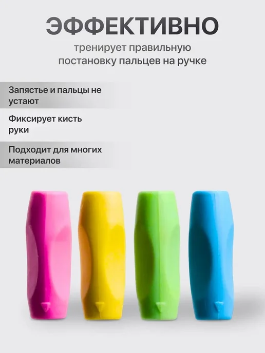 Набор тренажеров для исправления техники письма 4 штуки, тре, вариант, фото 2