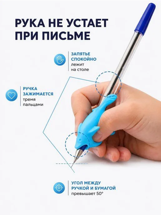 Тренажер для постановки письма у детей 4шт набор, 4 шт, фото 3