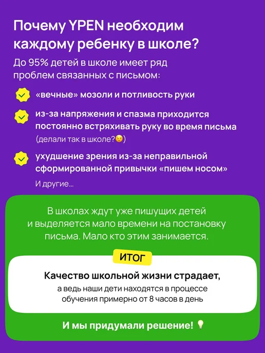 Тренажер для письма шариковая, исправление почерка, вариант, фото 2