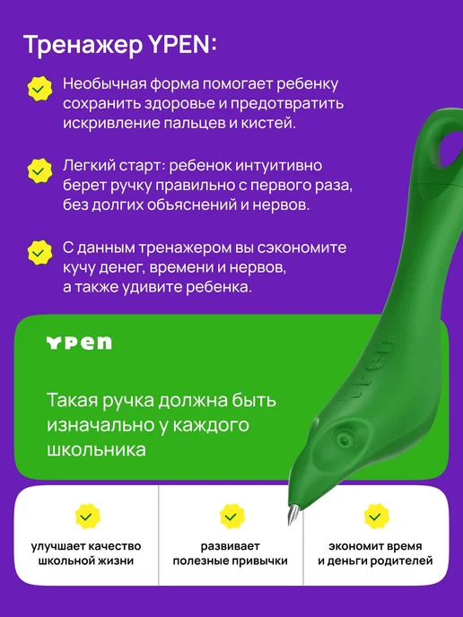 Тренажер для письма шариковая, исправление почерка, вариант, фото 3