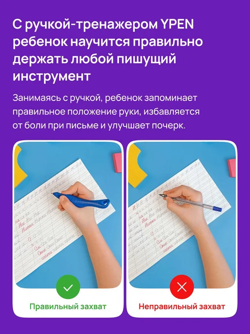 Тренажер для письма шариковая, исправление почерка, вариант, фото 4