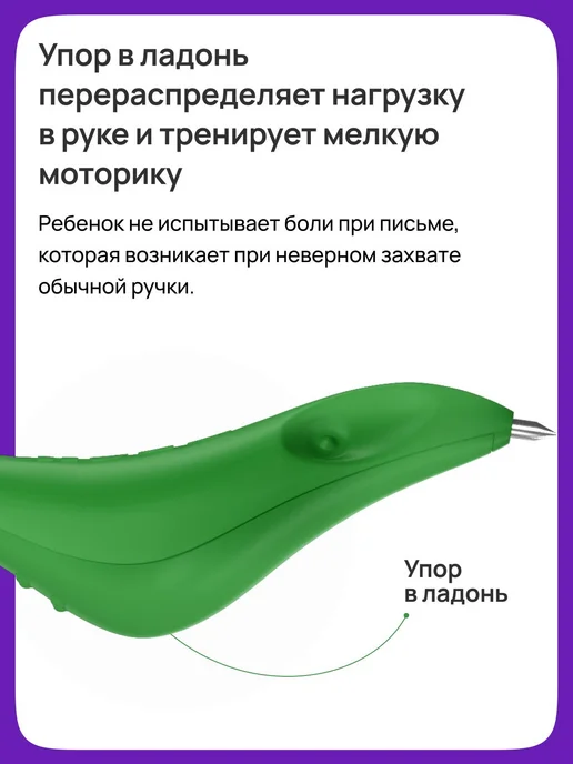 Тренажер для письма шариковая, исправление почерка, вариант, фото 6