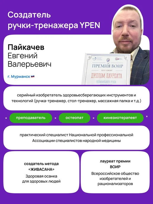 Тренажер для письма шариковая, исправление почерка, вариант, фото 8