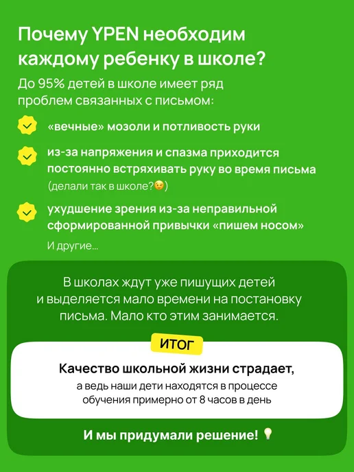 Тренажер для письма шариковая, исправление почерка, набор, 2 шт, фото 2