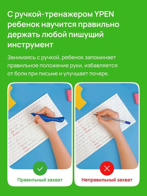 Тренажер для письма шариковая, исправление почерка, набор, 2 шт, фото 3