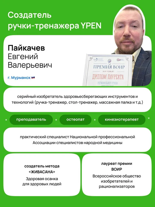 Тренажер для письма шариковая, исправление почерка, набор, 2 шт, фото 5