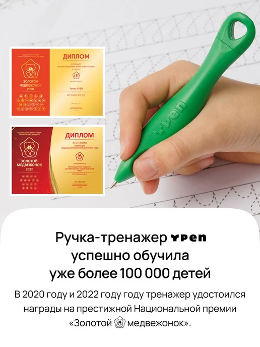 Тренажер для письма шариковая, исправление почерка, набор, 2 шт, фото 8