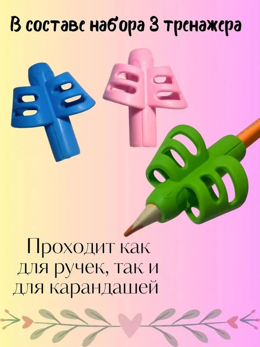 Тренажер для постановки письма, корректор почерка, насадка н, вариант, фото 2
