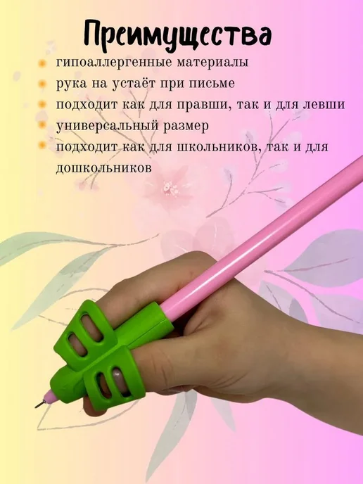 Тренажер для постановки письма, корректор почерка, насадка н, вариант, фото 3