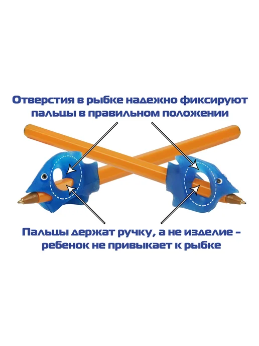 Ручка-самоучка. Тренажер для исправления техники письма у де, вариант, фото 5