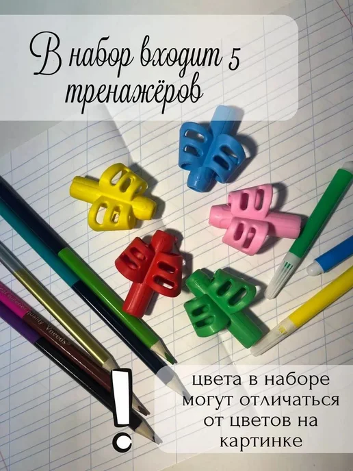 Тренажер для постановки письма, корректор почерка, насадка н, вариант, фото 2
