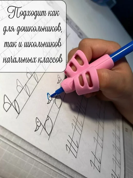 Тренажер для постановки письма, корректор почерка, насадка н, вариант, фото 4