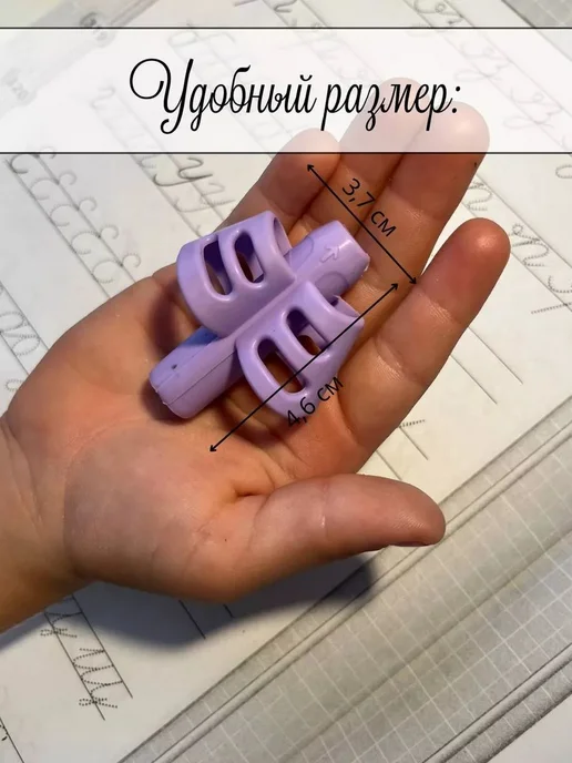 Тренажер для постановки письма, корректор почерка, насадка н, вариант, фото 7