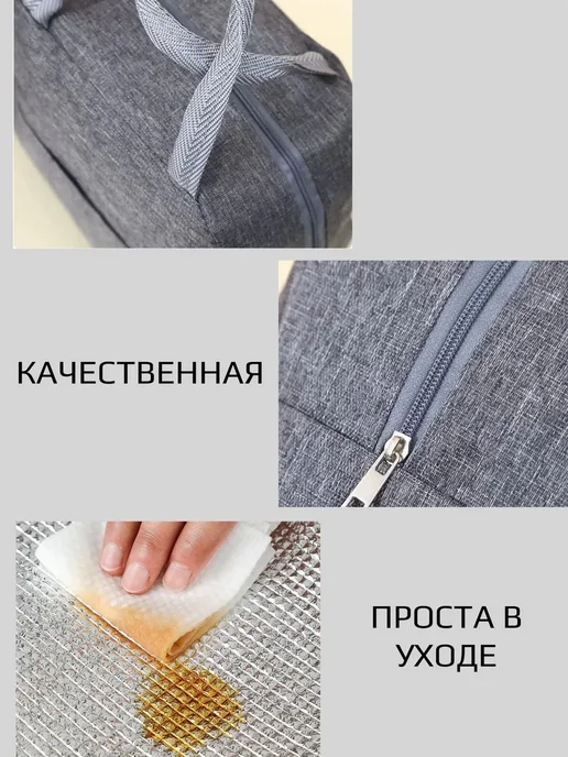 Термосумка для ланч боксов, и обедов 5 литров, черная, серый, фото 3