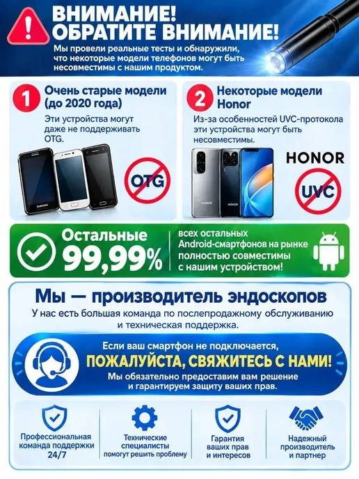 Эндоскоп высокой четкости для смартфонов на базе Android, вариант, фото 3
