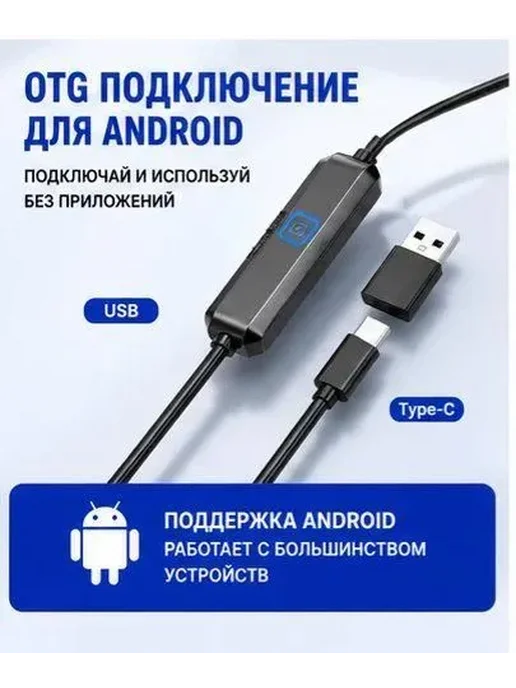 Эндоскоп высокой четкости для смартфонов на базе Android, вариант, фото 5