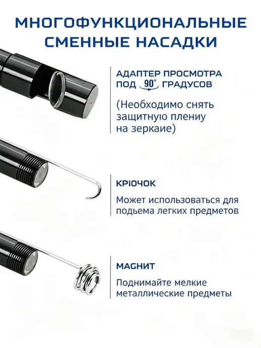 Эндоскоп высокой четкости для смартфонов на базе Android, вариант, фото 6