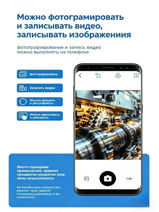 Эндоскоп высокой четкости для смартфонов на базе Android, вариант, фото 7