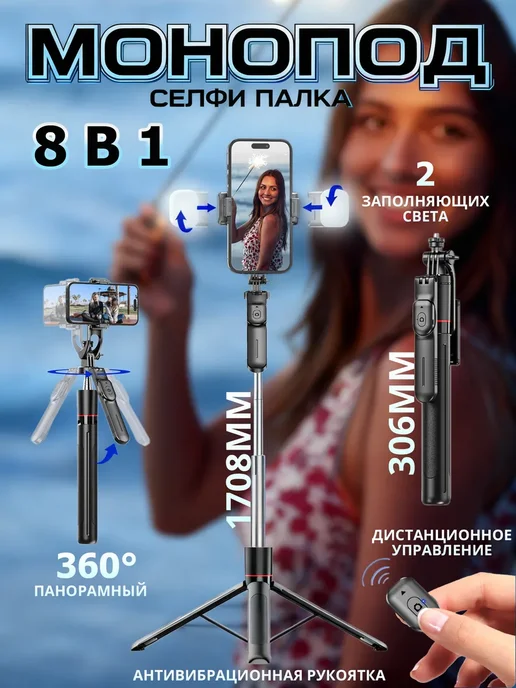 Монопод для телефона селфи палка со встроенной вспышкой, вариант