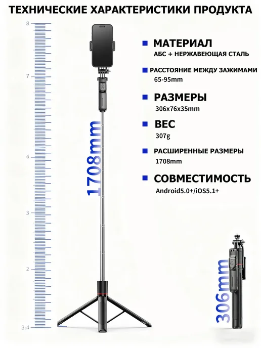 Монопод для телефона селфи палка со встроенной вспышкой, вариант, фото 2