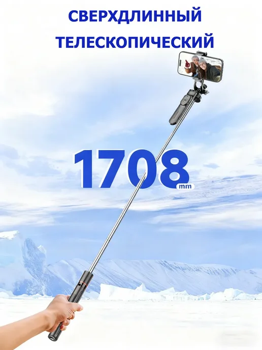 Монопод для телефона селфи палка со встроенной вспышкой, вариант, фото 5