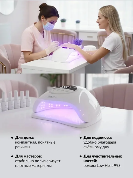 Лампа для маникюра и педикюра профессиональная Sun x20 Max, вариант, фото 5