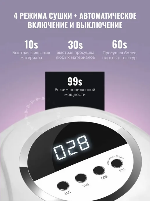 Лампа для маникюра и педикюра профессиональная Sun x20 Max, вариант, фото 6