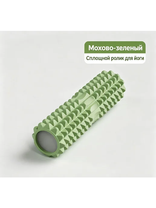 Валик спортивный массажный для спины, вариант