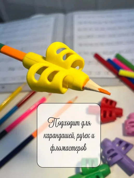 Тренажер для постановки письма, корректор почерка, насадка н, вариант, фото 5