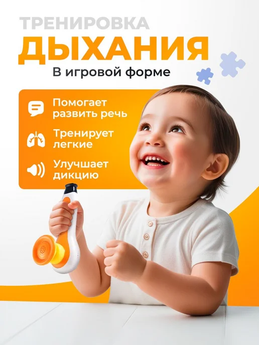 Дыхательный тренажёр-игрушка для детей Аэробол, вариант, фото 2