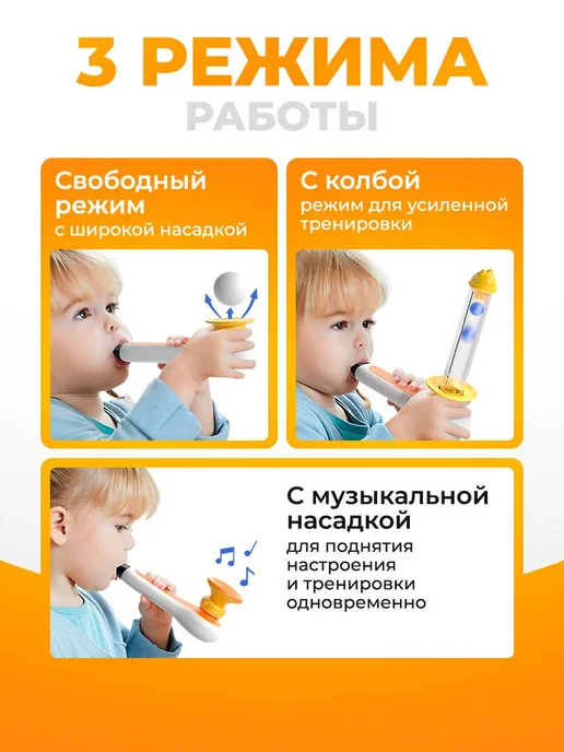 Дыхательный тренажёр-игрушка для детей Аэробол, вариант, фото 3