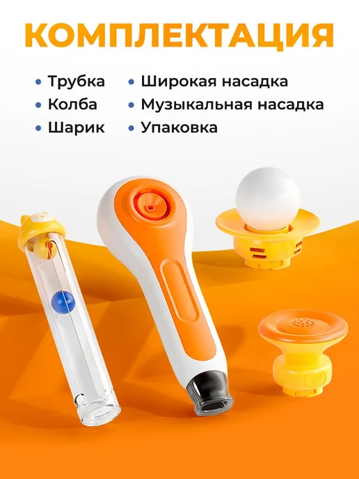 Дыхательный тренажёр-игрушка для детей Аэробол, вариант, фото 6